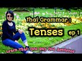 Thai Grammar: Tenses in Thai EP1 + Comparative Adjectives| Learn Thai one day one sentence