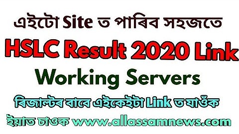 HSLC QUICK RESULT LINK, Working Server