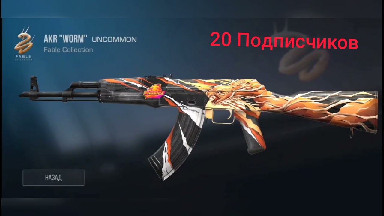 Розыгрыш скинов с наклейками