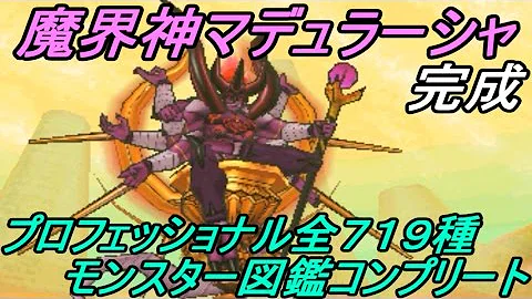 かずぼうドラクエ3プロフェッショナル