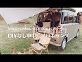 *車中泊キャンプ*わたしがムーヴキャンバスで車中キャンプをはじめたキッカケ|DIYなし|軽車中泊|車中ソロキャン|vlog|