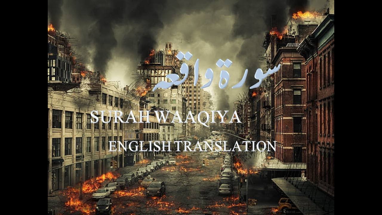 Surah Waaqiya | English Translation | Waleid Merie al Shehri | Al Namat al Islam
