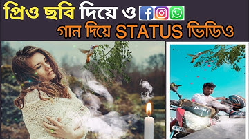 Facebook WhatsApp Status Video Editing With Mobile | Vimage bangla tutorial | Animation video