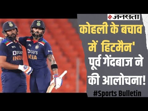 पूर्व खिलाड़ी कर रहे Virat Kohli की आलोचना, Rohit Sharma ने लिया पक्ष Djokovic ने जीता Wimbledon