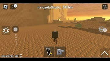 how to get Retro Ladder + Tree Glider