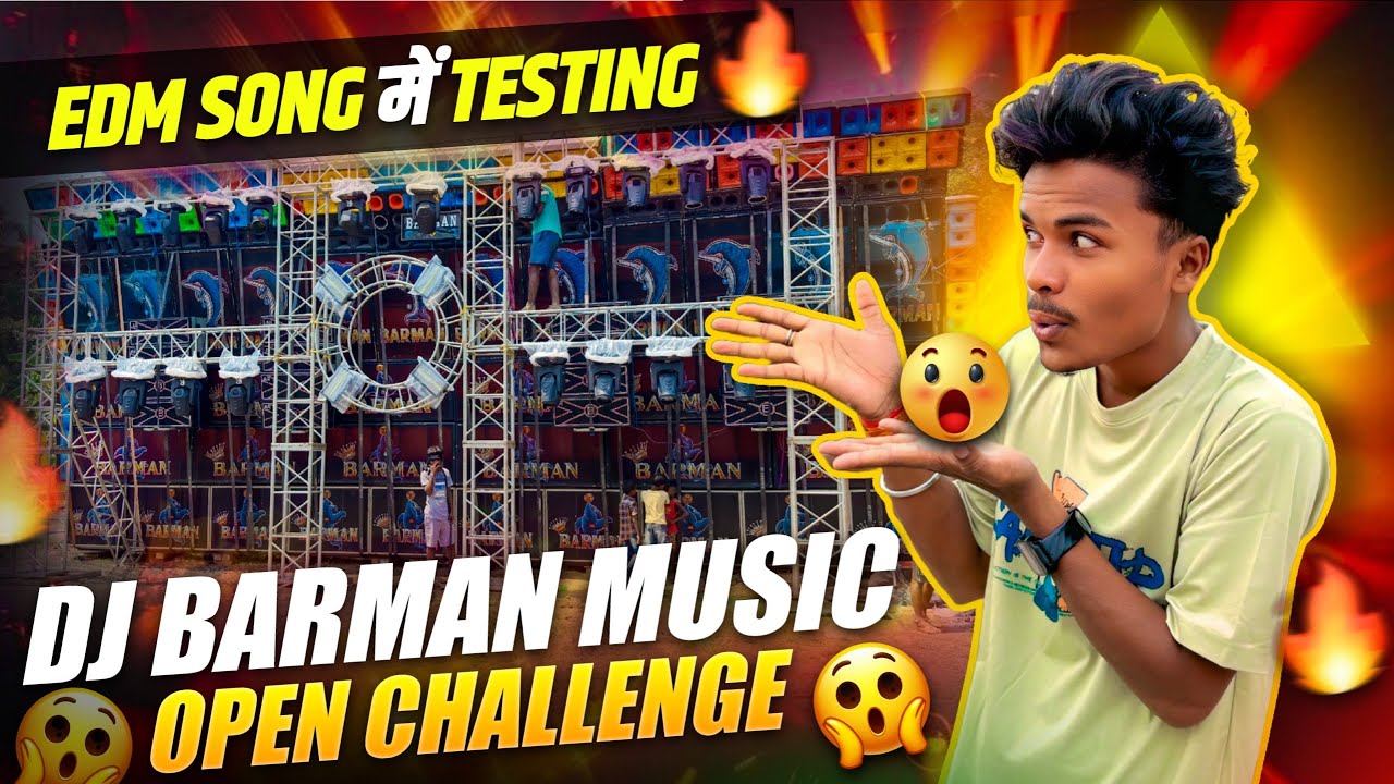 Dj Barman Music भयानक 😖 Sound Testing आज इनका असली चेहरा सामने आया Dj Barman music Mednipur Update 🔥