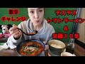 【激辛】デスデスソースのトマトラーメンと辛麺10辛食べる‼【旨辛】【Mukbang】【Eating Show】【吃到飽】【먹방 】【जापानी भोजन खाओ】