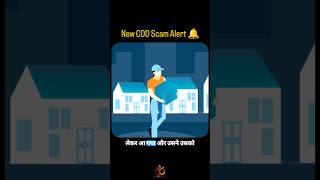 Fake Myntra COD Scam #codscam #onlinescam #cybercrime #cybersecurity #cyberthreat #shorts