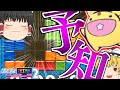 【ゆっくり実況】カーバンクル様withゆっくり達のパズルリーグ【ぷよぷよテトリス2】
