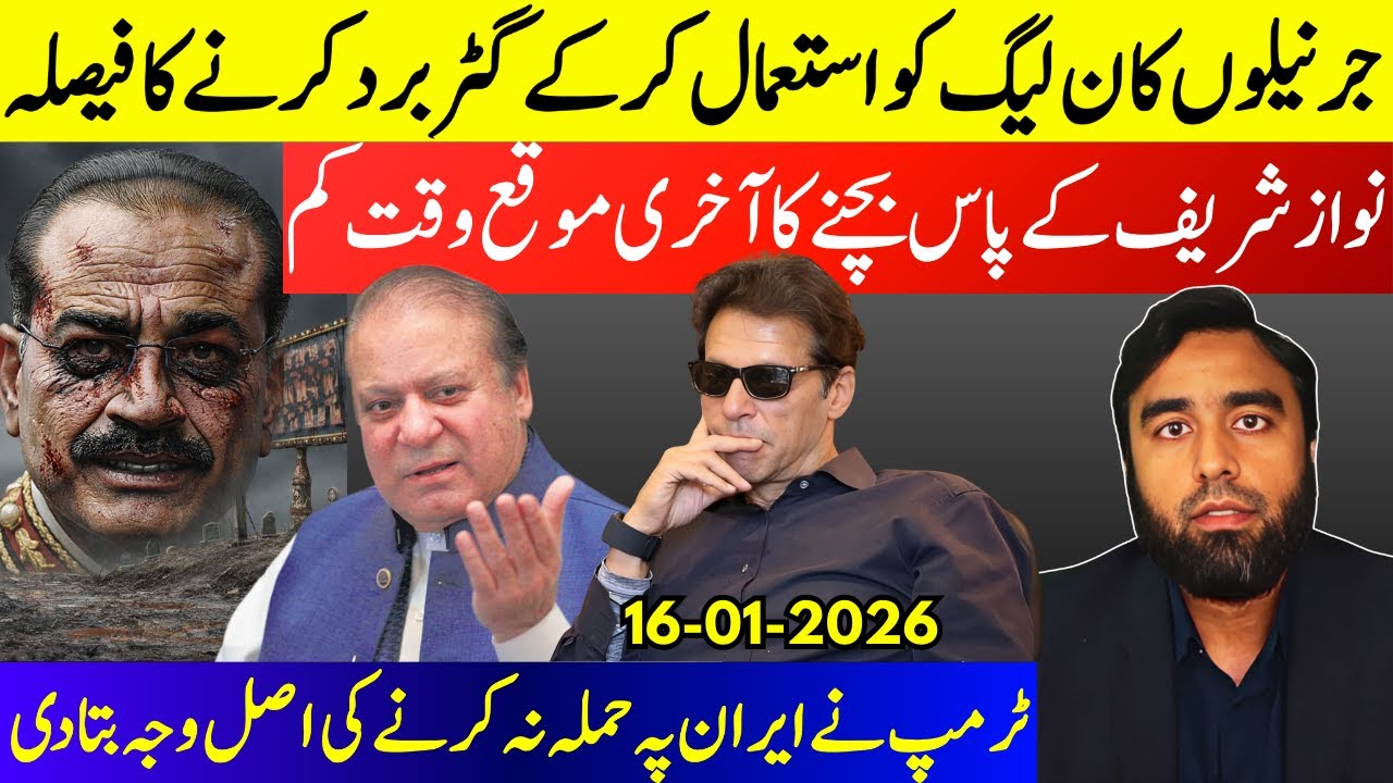 **Generals Deciding To Ditch PMLN** Campaign In Full throttle || Why Trump Stopped? Ming Boggling