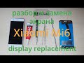 Xiaomi MI6 разбор замена экрана | disassemble screen replacement