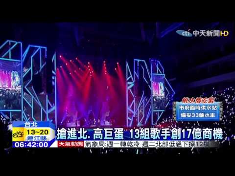 20150413中天新聞　3.3萬張18分鐘完售！　Jolin確定加場