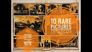 10 Historical || Pictures of || Assam screenshot 1