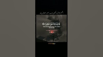 قران كريم أرح سمعك وقلبك ♥ #قران_كريم #اكسبلور #المصحف #دويتو #الرحمن #تيك_توك #قران_كريم #قرآن