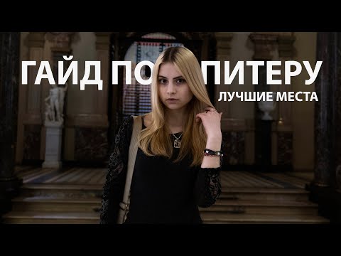 куда сходить в