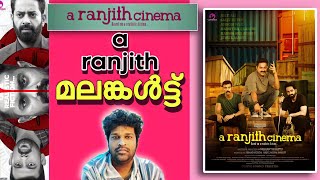 A RANJITH CINEMA Review | Asif Ali | Saiju Kurup | Anson | Namitha | Nishad | Nishanth Sattu