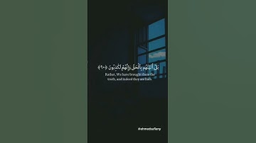 تلاوه هادئة من سورة المؤمنون ( قل من بيده ملكوت كل شيء) _ الشيخ ماهر المعيقلي