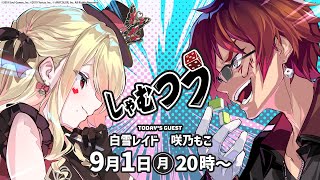 【公式】雀魂-じゃんたま-の配信のサムネイル画像