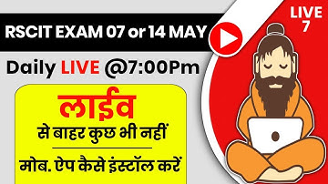 RSCIT Live Class 07 | RSCIT 07 May 2023 | RSCIT Exam Important Question RSCIT Computer Course Hindi
