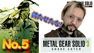 【顔出し】待たせたな！いざ初見メタギア！# ５【METAL GEAR SOLID 3 SNAKE EATER (MASTER COLLECTION版)】#女性ゲーム実況者 #初見プレー