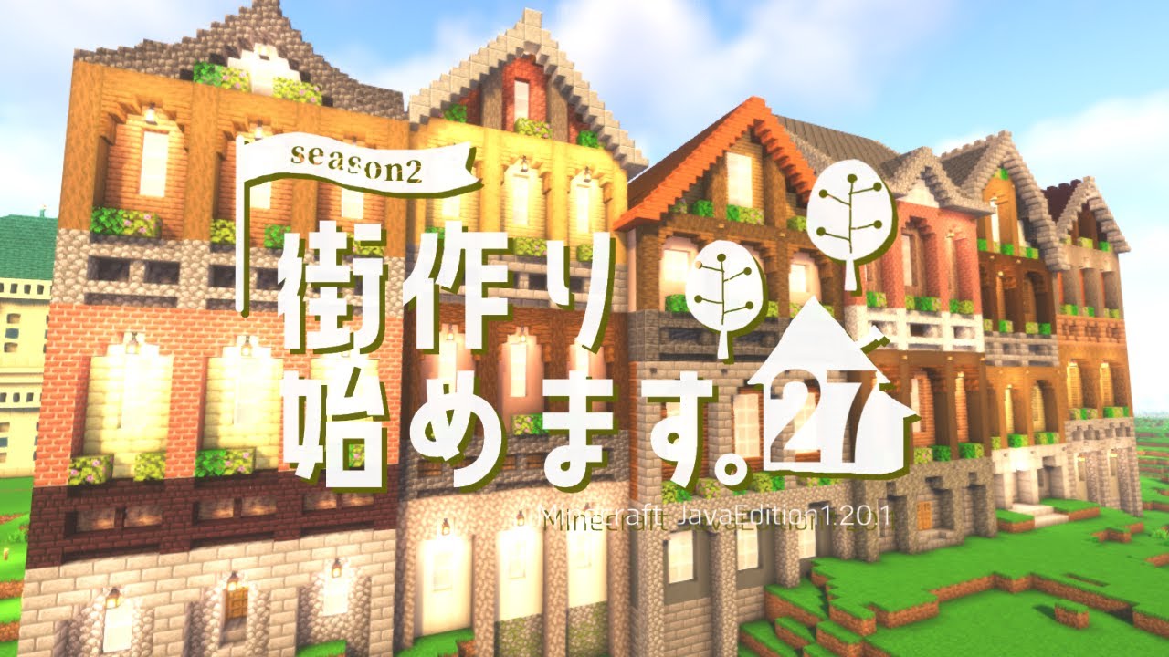 【マイクラゆっくり実況】街作り始めます。27～season2～【マインクラフト/minecraft】