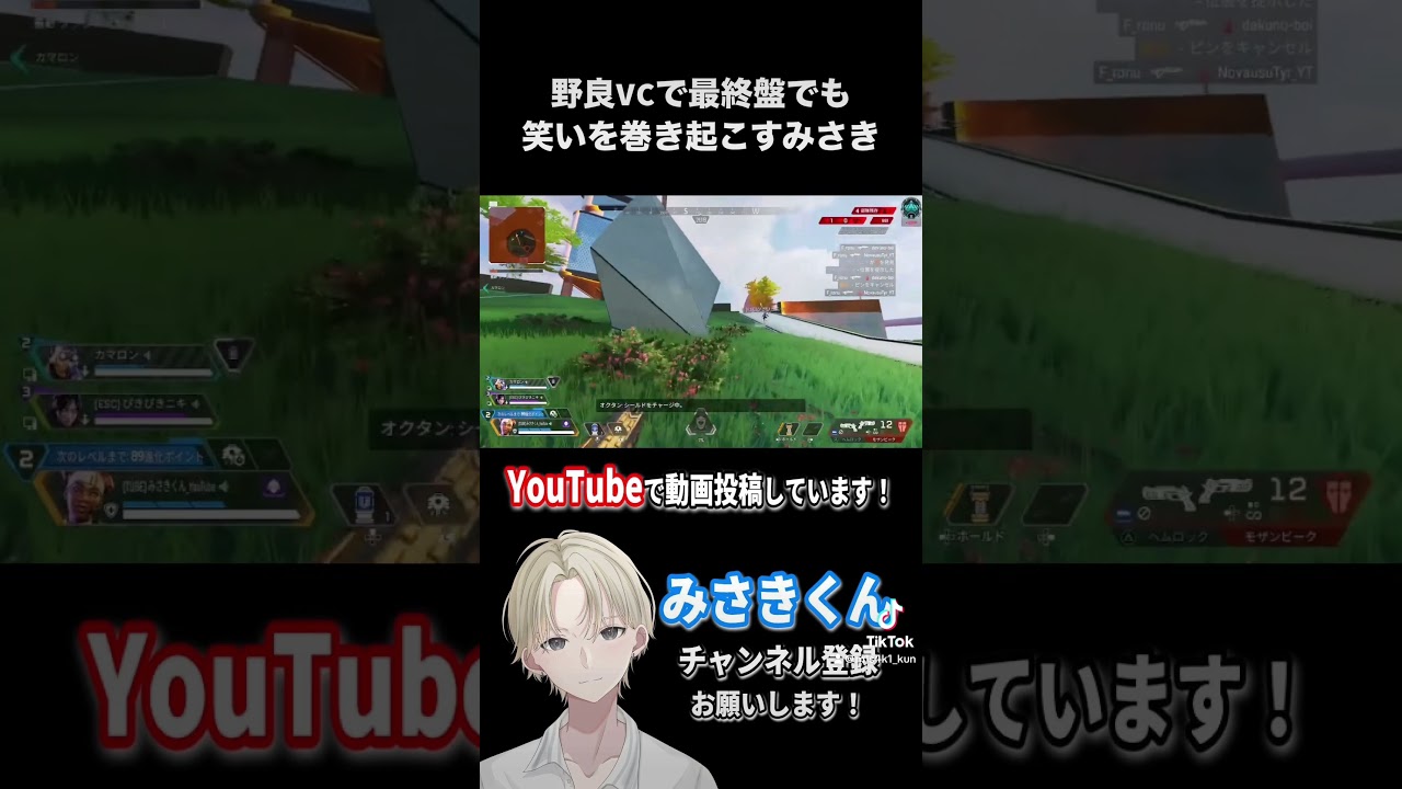 これで連携力もバッチリ👍 #shorts #short #apex #apexlegends #apex参加型