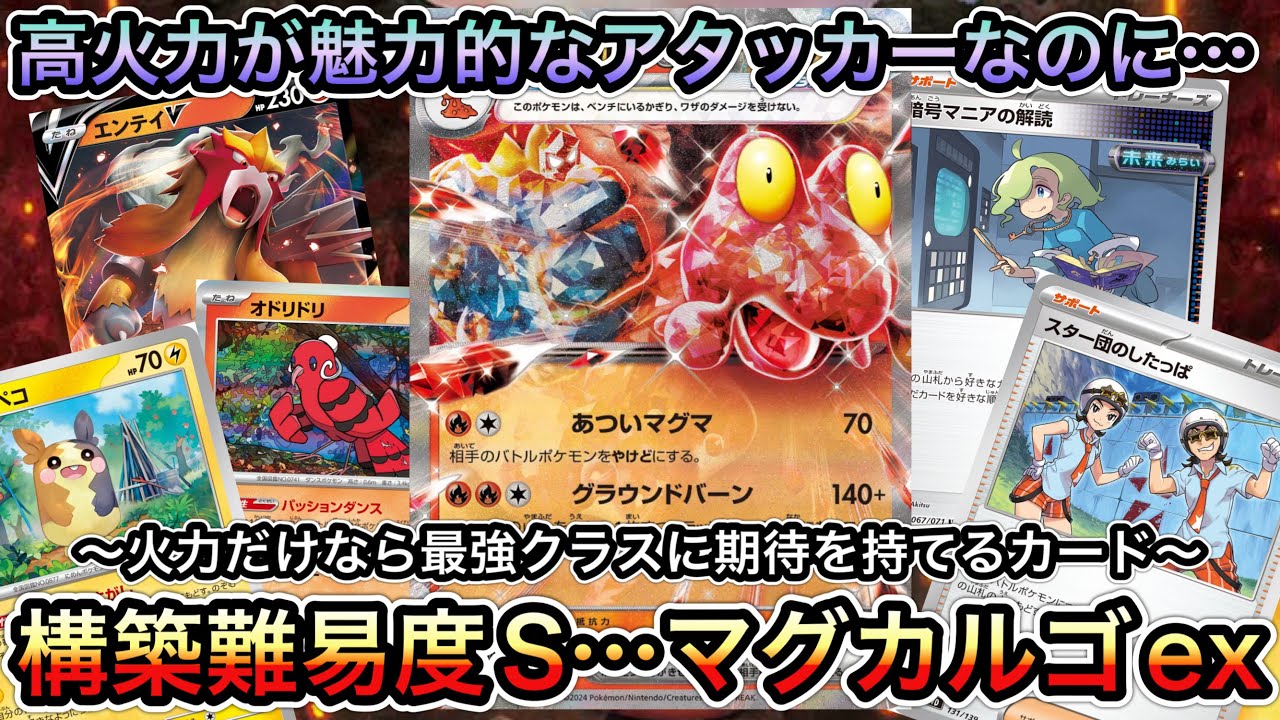 レックウザex スイクンex マグカルゴex 天空の覇者 アクアvsマグマ