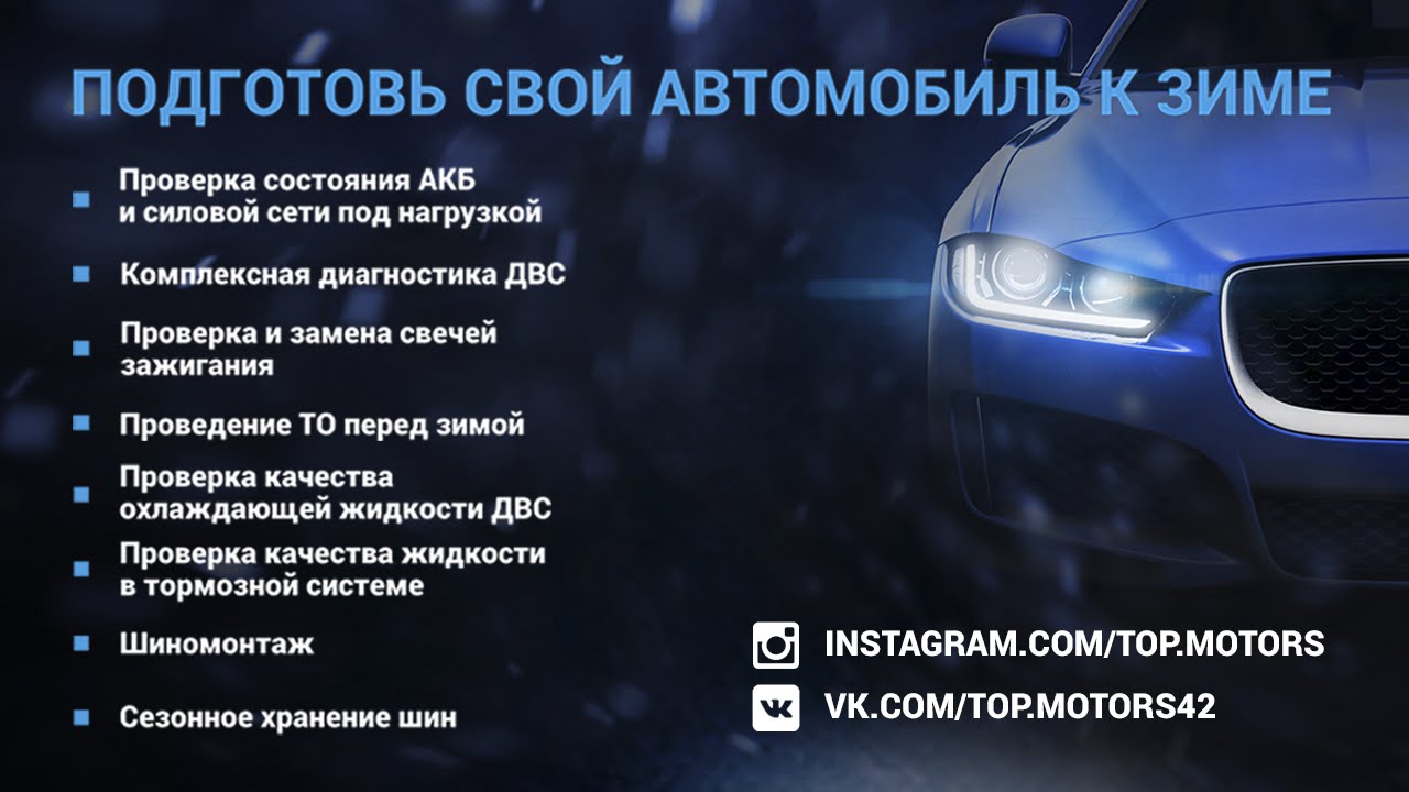 "TOP MOTORS - SERVICE & WASH" ВСЕ МАРКИ АВТОМОБИЛЕЙ