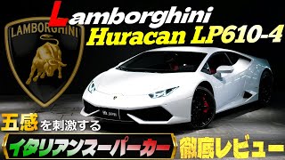 ランボルギーニ ウラカンのYouTube動画