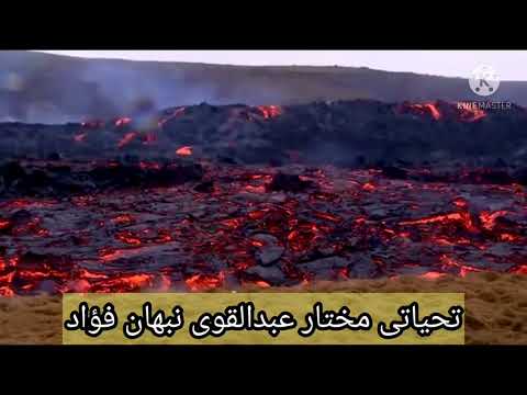 وما أدرك ما هى نار حاميه
