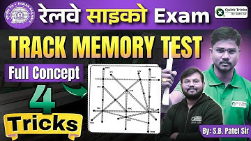 RRB ALP 2025 Psycho Test | Track Memory Test Full Concept | Track Memory Test Tricks | by Shiv sir