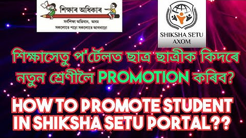 How To Promote Student in Shiksha Setu Portal?