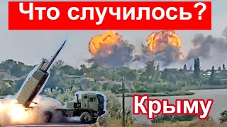 Что случилось в Крыму? Саня во Флориде такого не покажет