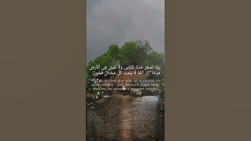 ( ولا تصعّر خدّك للنّاس ولا تمش فِى ٱلأرض مرحا) سورة لقمان الايه  18 قرآن  _ Quran.