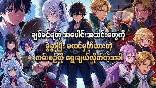 နှုတ်ဆက်စာတစ်စောင်ပဲ ချန်ထားပြီး ချစ်ရသူကို ခွဲခွာသွားတဲ့ ရီယိုရဲ့ လျှို့ဝှက်ချက်