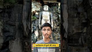 Famous Places Of Ashoknagar