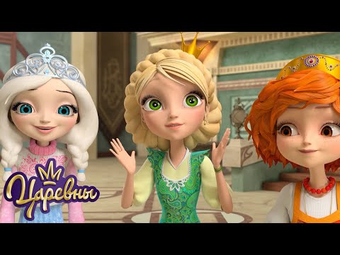 Царевны 👑 Лучшие серии | Сборник мультиков