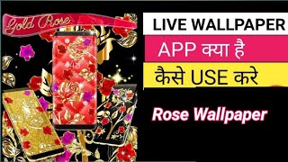 Rose Live Wallpaper App Kaise Use Kare || how to use rose live wallpaper screenshot 2