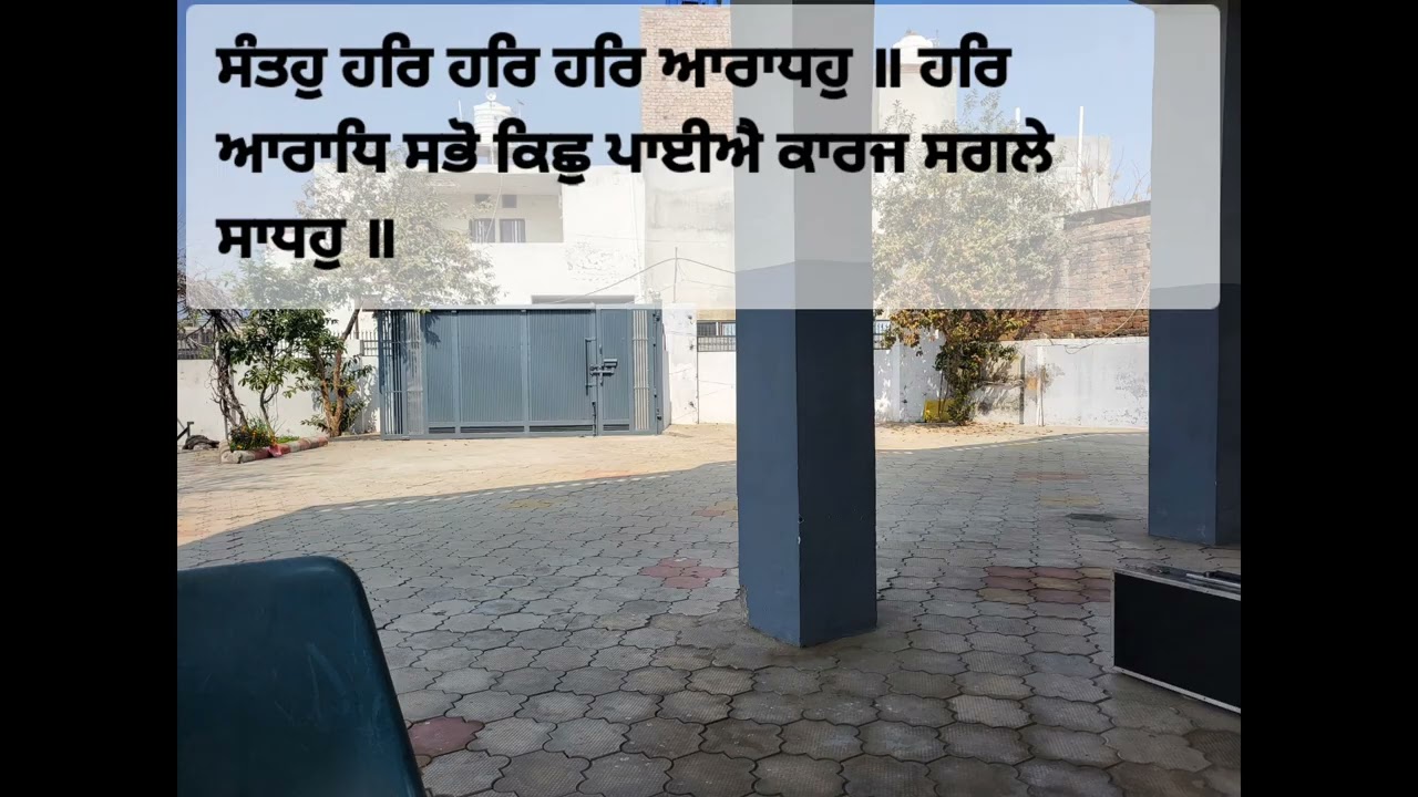 Santo Har Har Har Aradho 