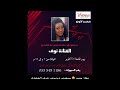 فنانة نوف في Vivenea Restaurant