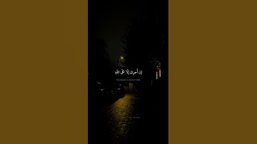 قُل ما سَأَلتُكُم مِن أَجرٍ | محمد صديق المنشاوي | سورة سبأ