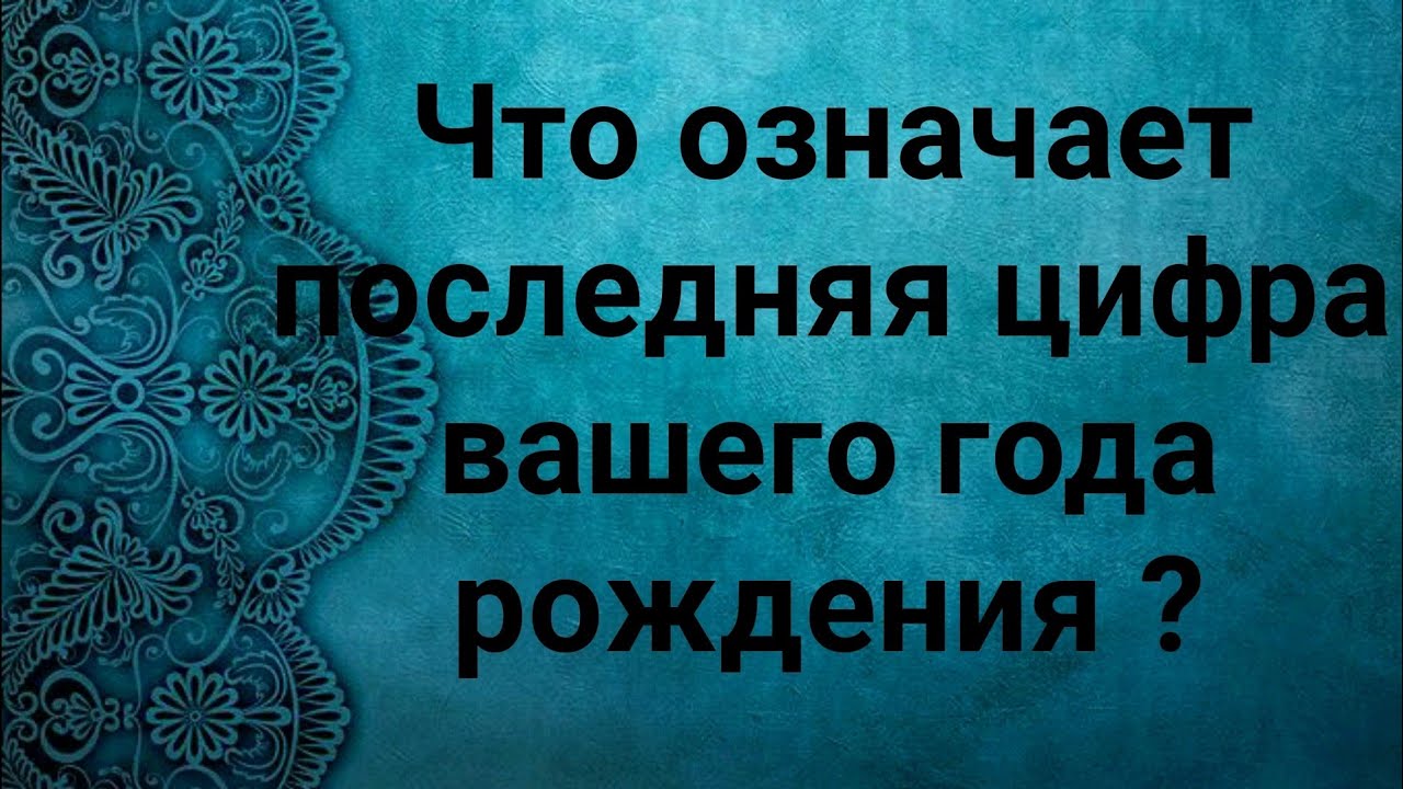 Что означает последнее слово. Что значит последнем.