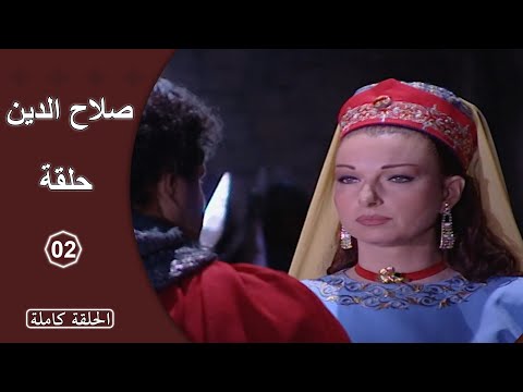 مسلسل البحث عن صلاح الدين الحلقة 2