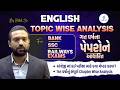 ENGLISHCOGYAN LIVETOPIC WISE ANALYSIS For BANK | SSC | RAILWAYS EXAMS | LIVE@9AM#gyanlive #bank