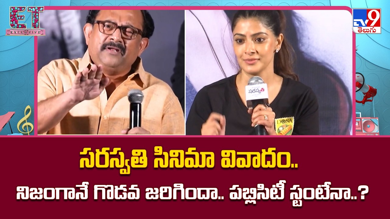 Varalaxmi Sarathkumar Vs Writer Sai Madhav Burra Over S.Saraswathi Movie Story - TV9