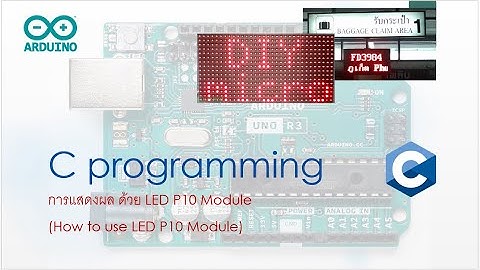 ArduinoEP20การแสดงผลด้วย LED P10 Module
