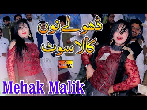 Mehak Malik - Dhola Kala Suit - Dance Performance - Shaheen Studio