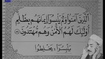 قران المغرب للشيخ محمد رفعت 🌙 ما تيسر من سورة الانعام ،،،