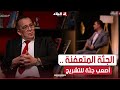 الغريق أم المفحم ما هي أصعب جثة في التشريخ رئيس مصلحة الطب الشرعي 