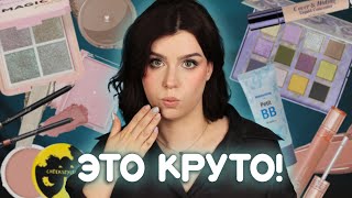 Новинки РОССИЙСКОЙ и КОРЕЙСКОЙ косметики ⚡ Romanovamakeup, Rom&nd, Ne Blednaya, Holika Holika